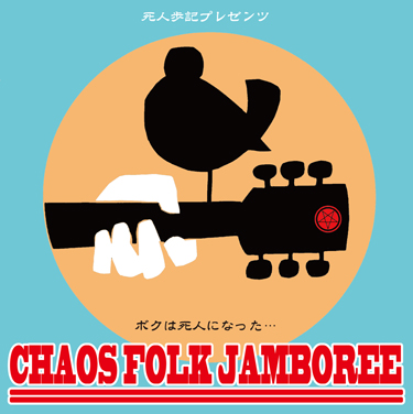 chaos_folk_jamboree
